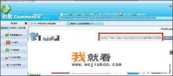 土豆高清版视频怎么下载？