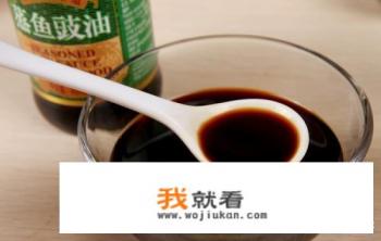 蒸鱼豉油和酱油的区别是什么？
