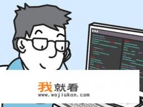 程序员业余赚钱致富的10种方法？