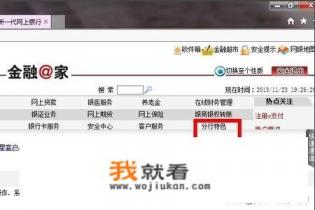 道路交通安全违法行为处理告知单如何网上缴费？