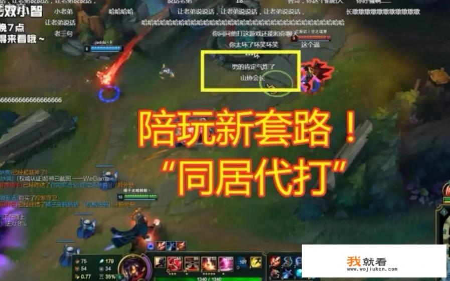 陪玩代练是什么意思？