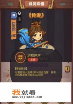 咸鱼之王7268关蔡文姬怎么过？
