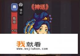 咸鱼之王7268关蔡文姬怎么过？