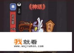咸鱼之王7268关蔡文姬怎么过？