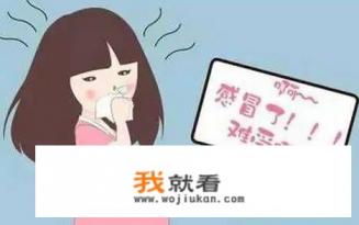 孕妇感冒发烧会对宝宝有影响吗？