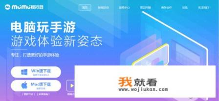 怎么在电脑上玩手游？