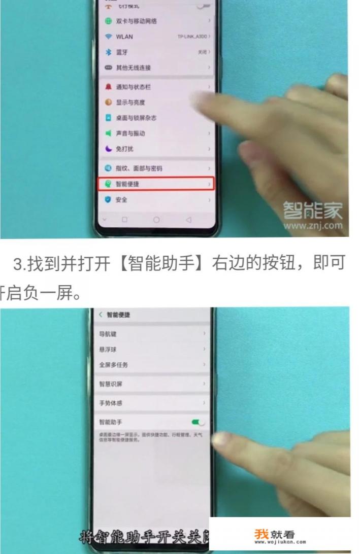 color7有负一屏吗？