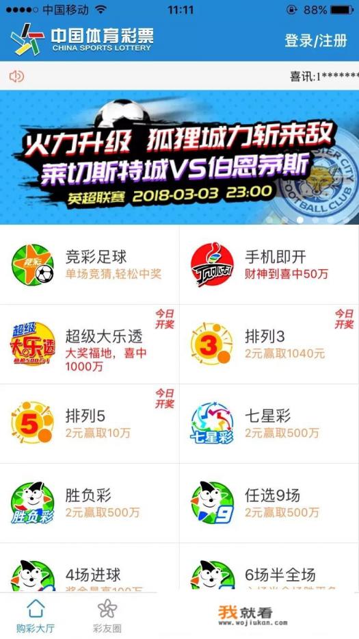 山东城际网约车app排行榜？