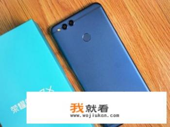 honor  7X是什么？