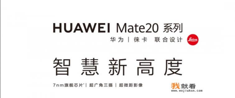 华为mate20pro发售价？