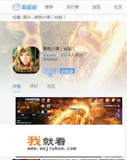黑色沙漠手游哪些礼包值得买？