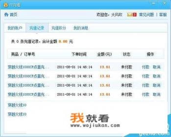 为什么有人在游戏里花几百万？
