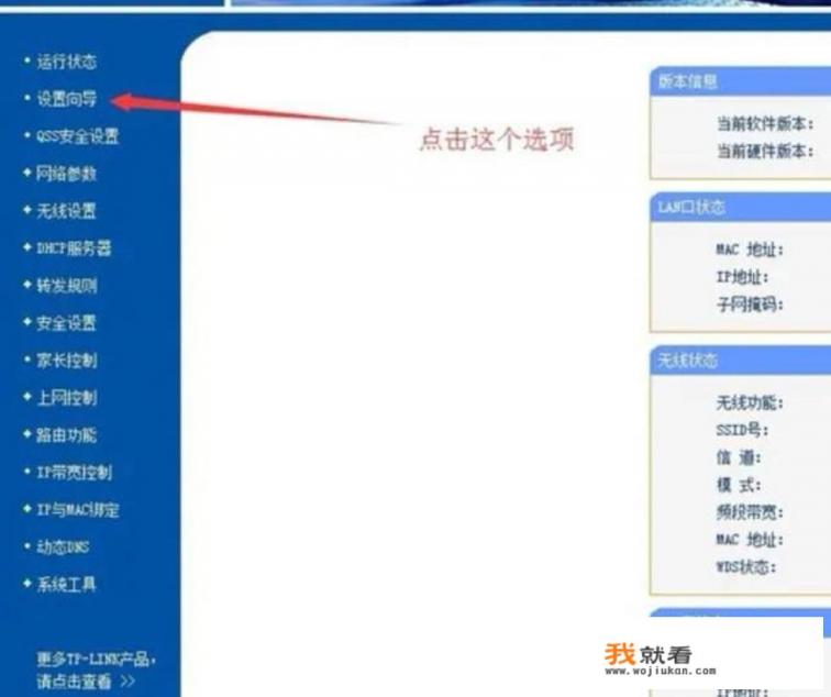 360路由器设置方法？