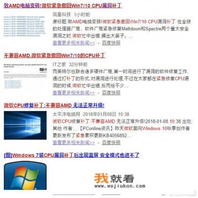逆战amd补丁有啥用？