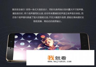 酷派S1还值得入手吗？