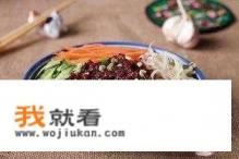 杂酱面碗底调料？