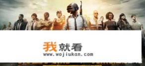 玩吃鸡游戏总结出来的人生经验有哪些？