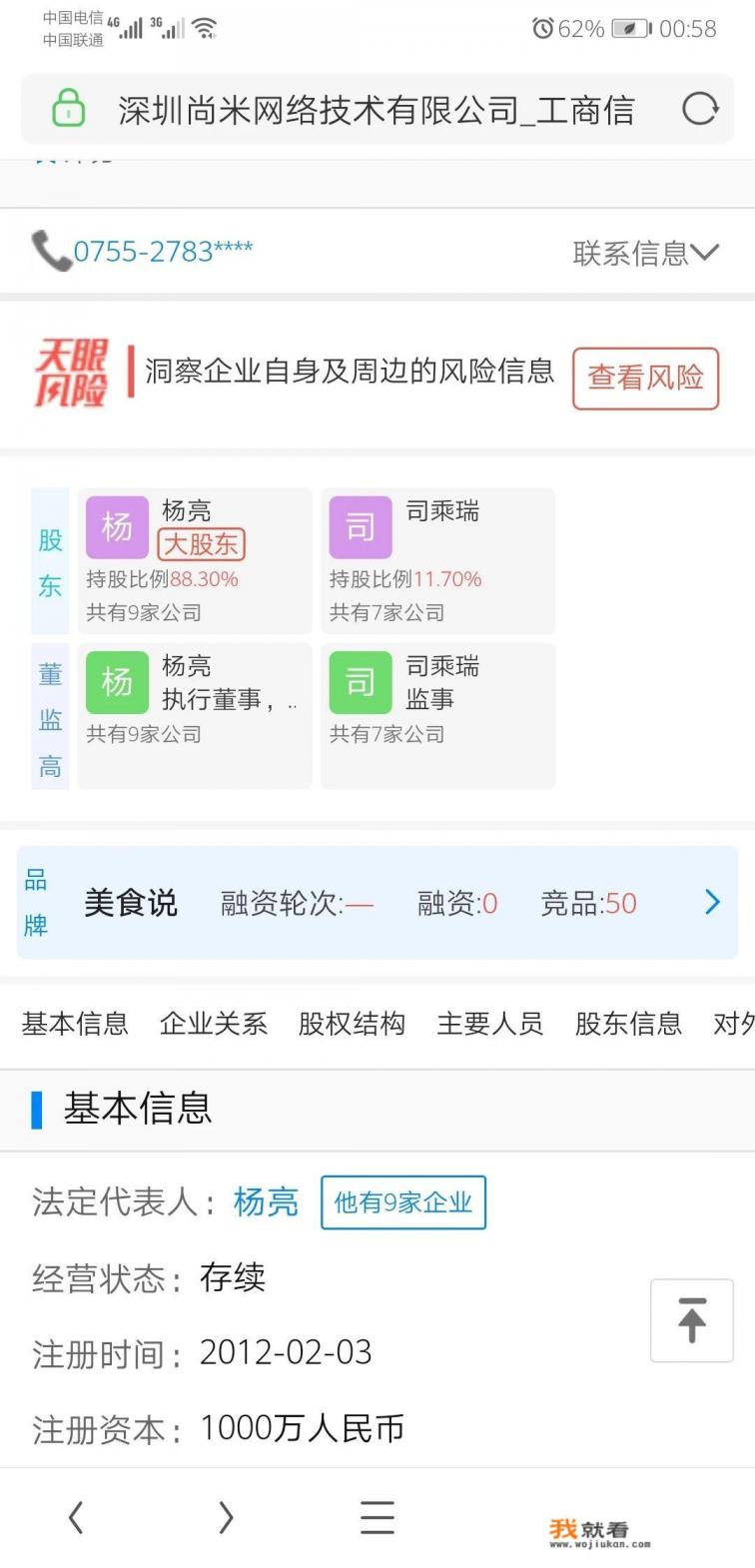 有谁用过小七手游吗？靠不靠谱呢？