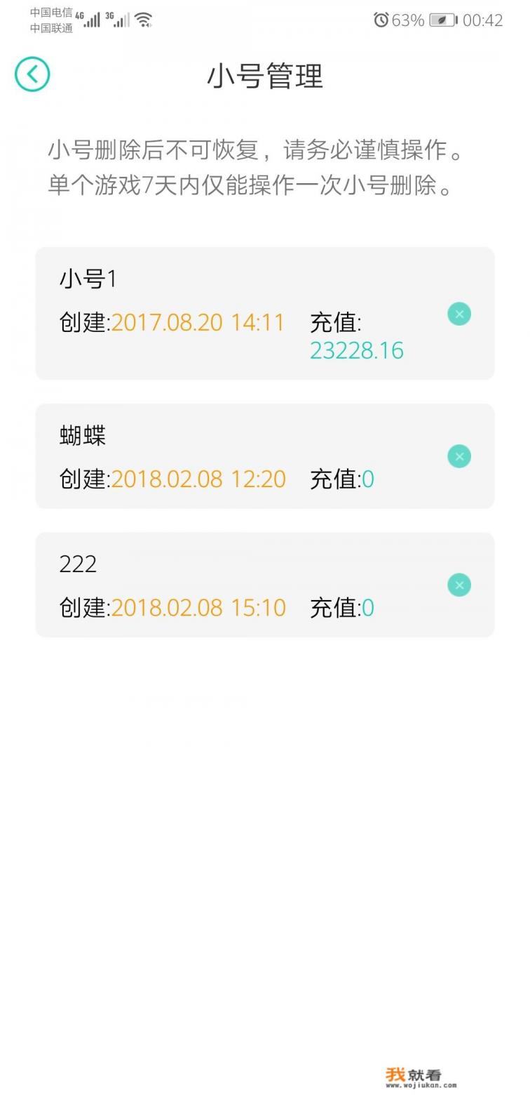 有谁用过小七手游吗？靠不靠谱呢？