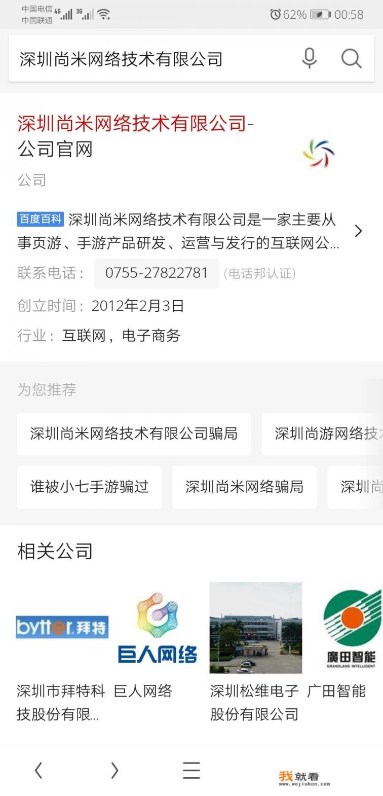 有谁用过小七手游吗？靠不靠谱呢？
