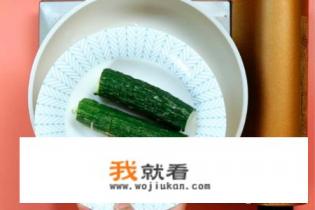 蛇皮黄瓜怎么做？