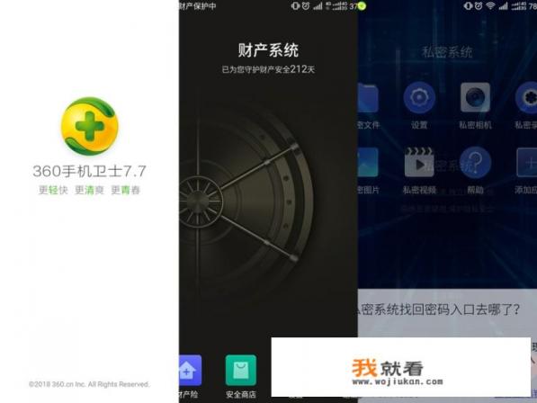 360N6Pro手机忘记锁屏密码怎么解锁？