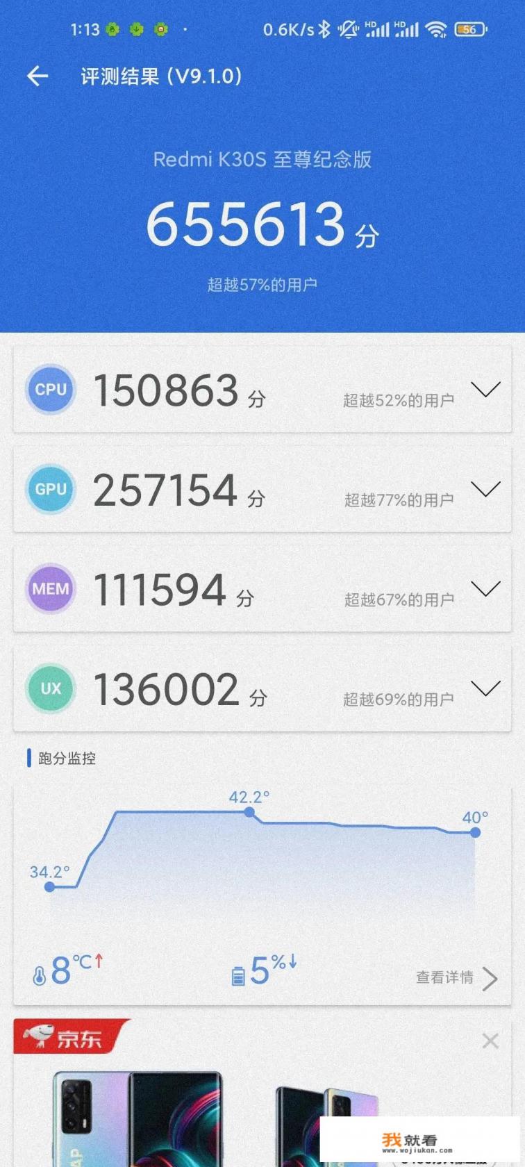 小米10s12.5系统怎么样？