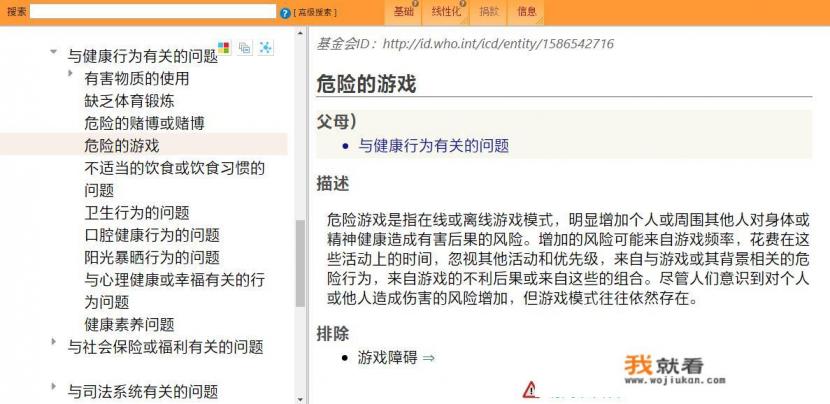 如何评价世界卫生组织将游戏成瘾列为精神疾病？电竞选手和游戏主播难道是精神病患者？