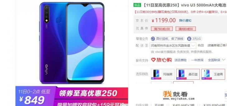 iqoonote3怎么样？