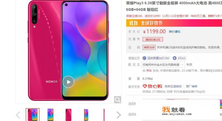 iqoonote3怎么样？