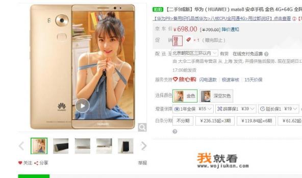 华为HUAWEI Mate 8 4GB 128GB版这款手机好用吗？