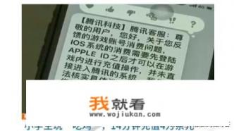小孩玩游戏充值4万，退还70%，抵制有效吗？你觉得马化腾会放弃小孩的市场吗？