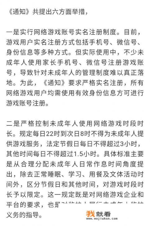 王者荣耀：小学生玩家被劝退，新规定让游戏对未成年人没有吸引力，具体是如何规定的？