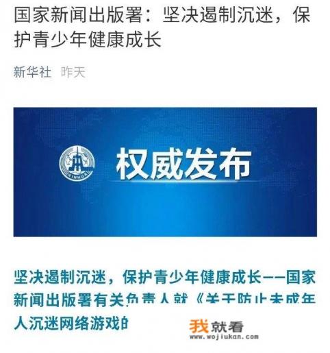 王者荣耀：小学生玩家被劝退，新规定让游戏对未成年人没有吸引力，具体是如何规定的？