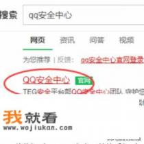 QQ密码申诉的网址是什么？