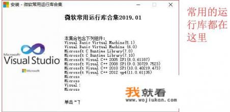 应用程序无法正常启动0xc000007b怎么解决方法？