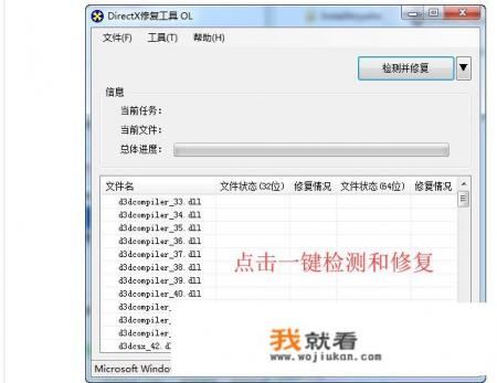 应用程序无法正常启动0xc000007b怎么解决方法？