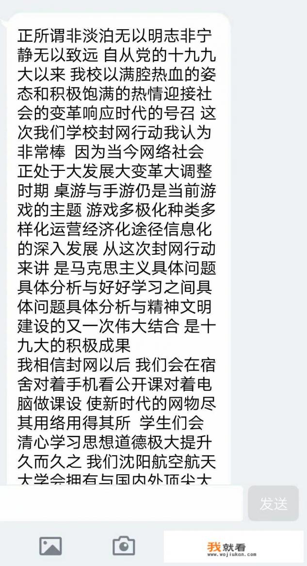 沈阳一大学校网禁止学生玩游戏，你觉得大学校网应该禁止学生玩游戏吗？