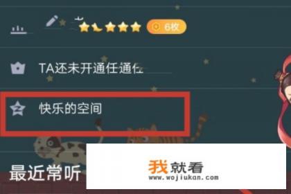 怎样进入加密的QQ空间？