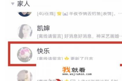 怎样进入加密的QQ空间？