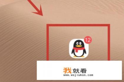 怎样进入加密的QQ空间？