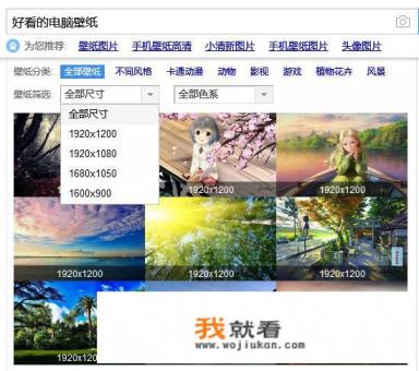 笔记本锁屏壁纸怎么换？