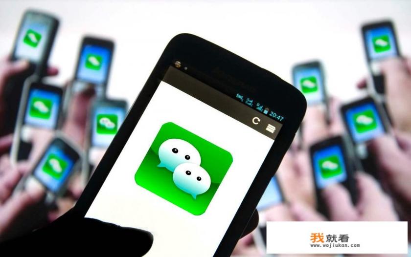 微信辅助注册对自己有什么影响？