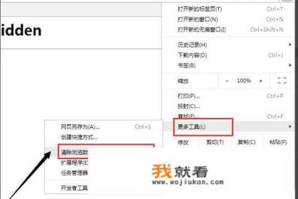 网页403forbidden如何解决？