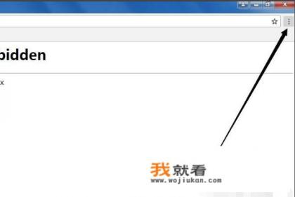 网页403forbidden如何解决？