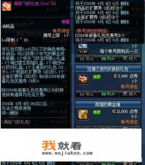 DNF玩家因多升一级,导致满级胶囊无法使用,白白损失上亿金币,你有何看法? DNF玩家因多升一级,导致满级胶囊无法使用,白白损失上亿金币,你有何看法?