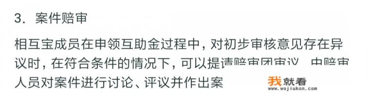 相互宝是什么? 相互宝是什么?