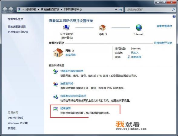 电脑杀毒后无法上网了？