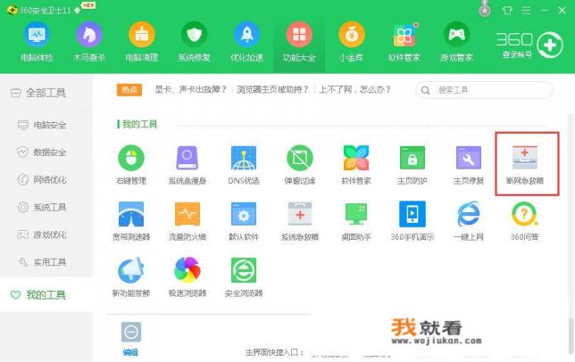 电脑杀毒后无法上网了？
