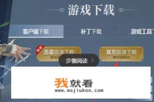 我家WiFi为什么下载速度很快打游戏就很卡? 我家WiFi为什么下载速度很快打游戏就很卡?